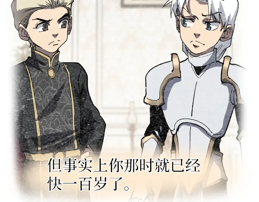 第64话 约定永不相见 第15页