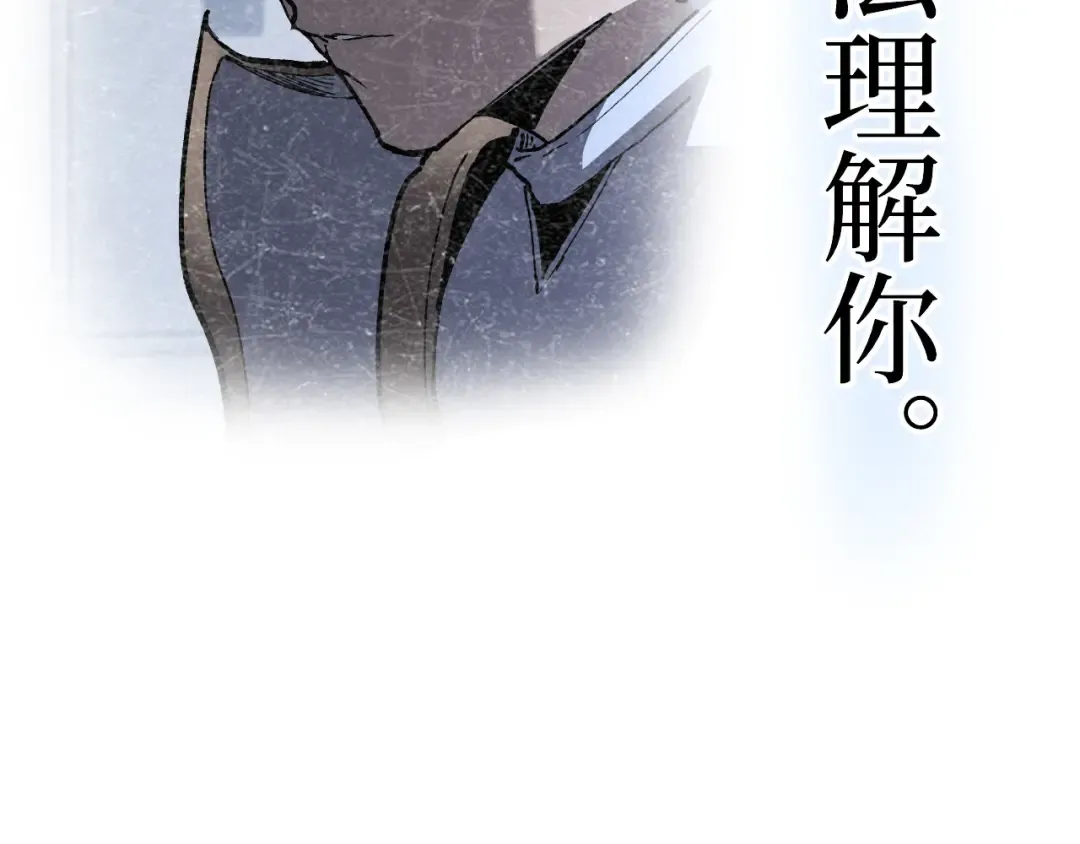 第64话 约定永不相见 第26页