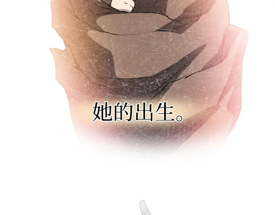 第64话 约定永不相见 第30页