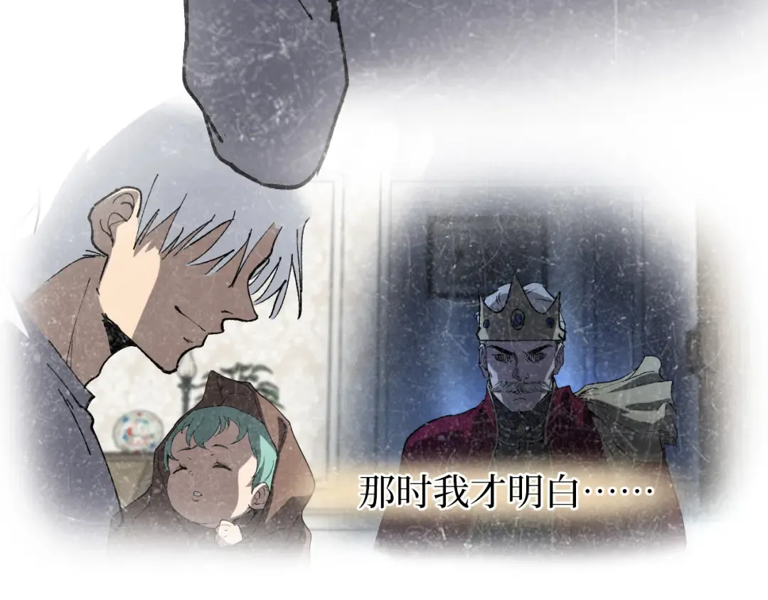 第64话 约定永不相见 第33页
