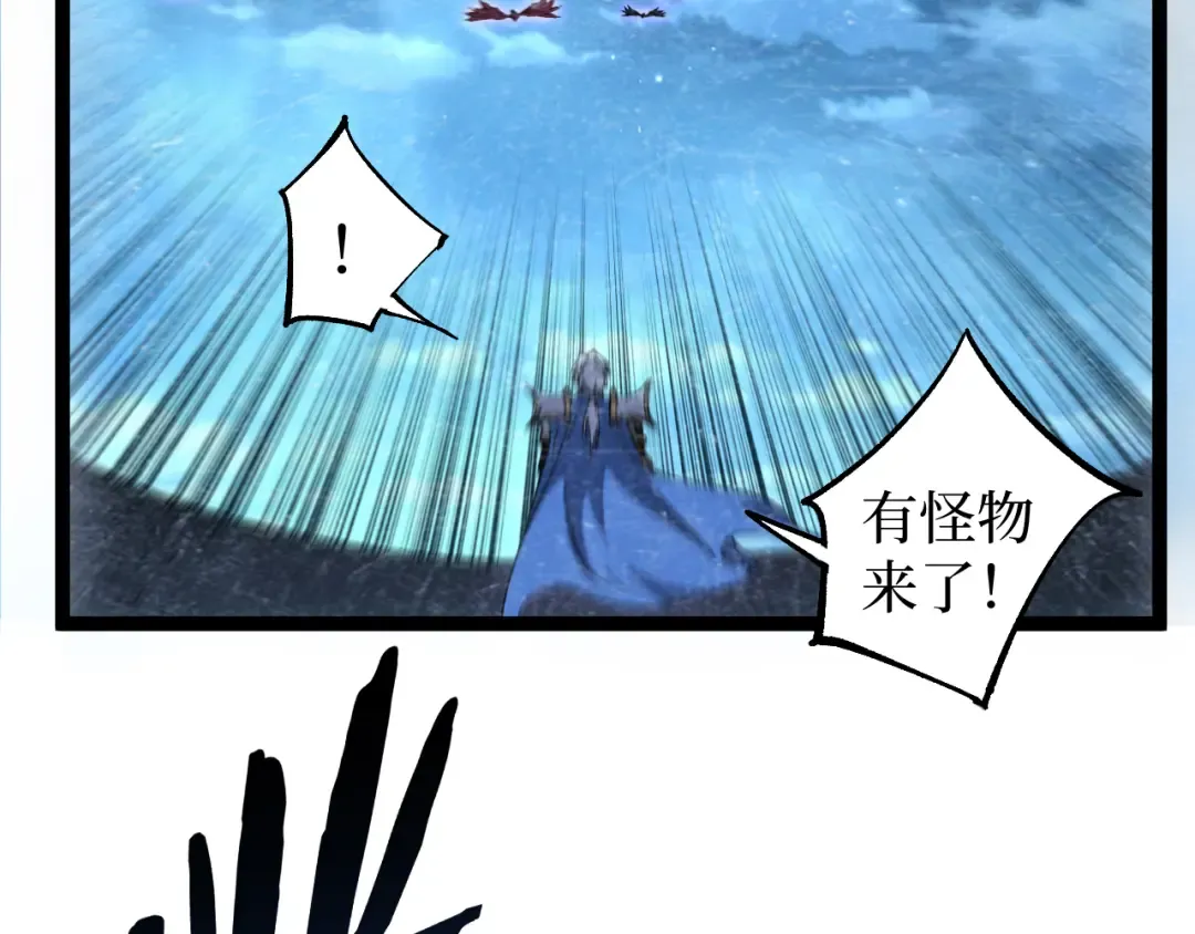 第64话 约定永不相见 第51页