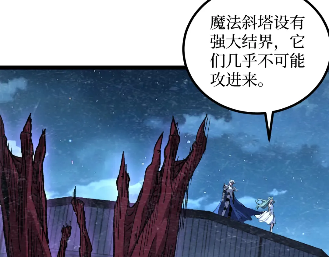 第64话 约定永不相见 第54页