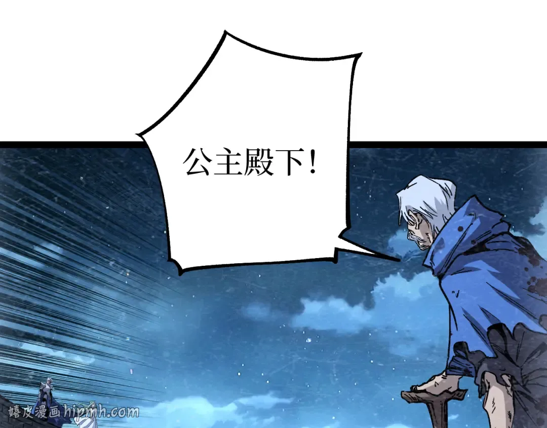 第64话 约定永不相见 第56页