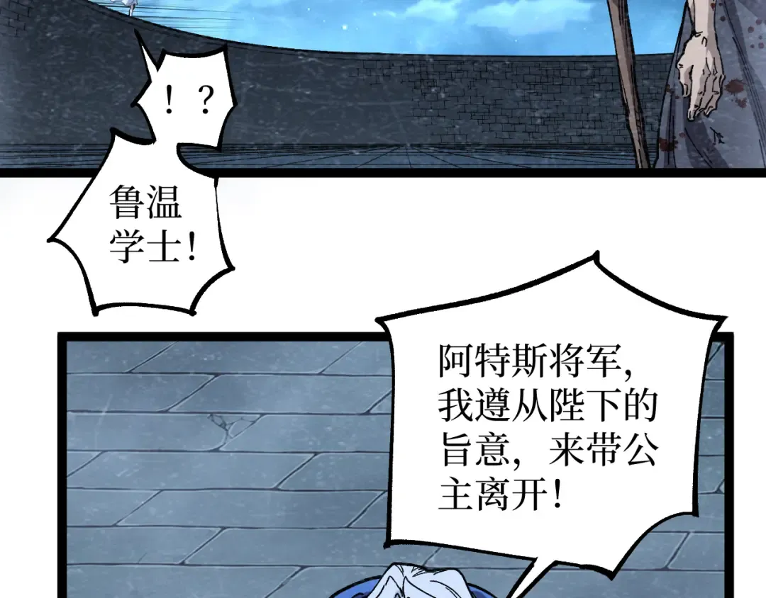 第64话 约定永不相见 第57页