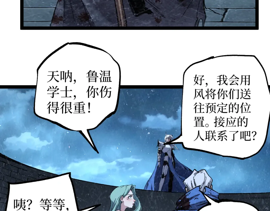 第64话 约定永不相见 第59页