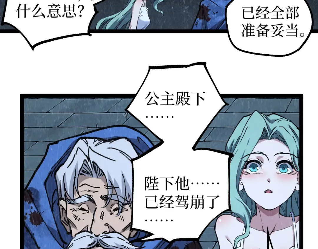 第64话 约定永不相见 第60页