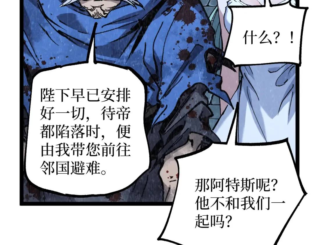 第64话 约定永不相见 第61页