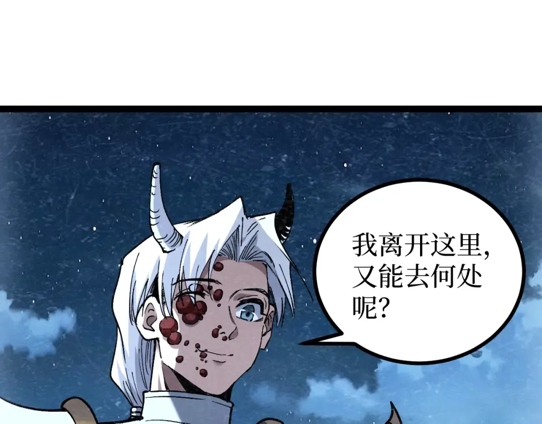 第64话 约定永不相见 第63页