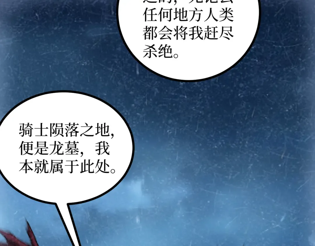 第64话 约定永不相见 第65页