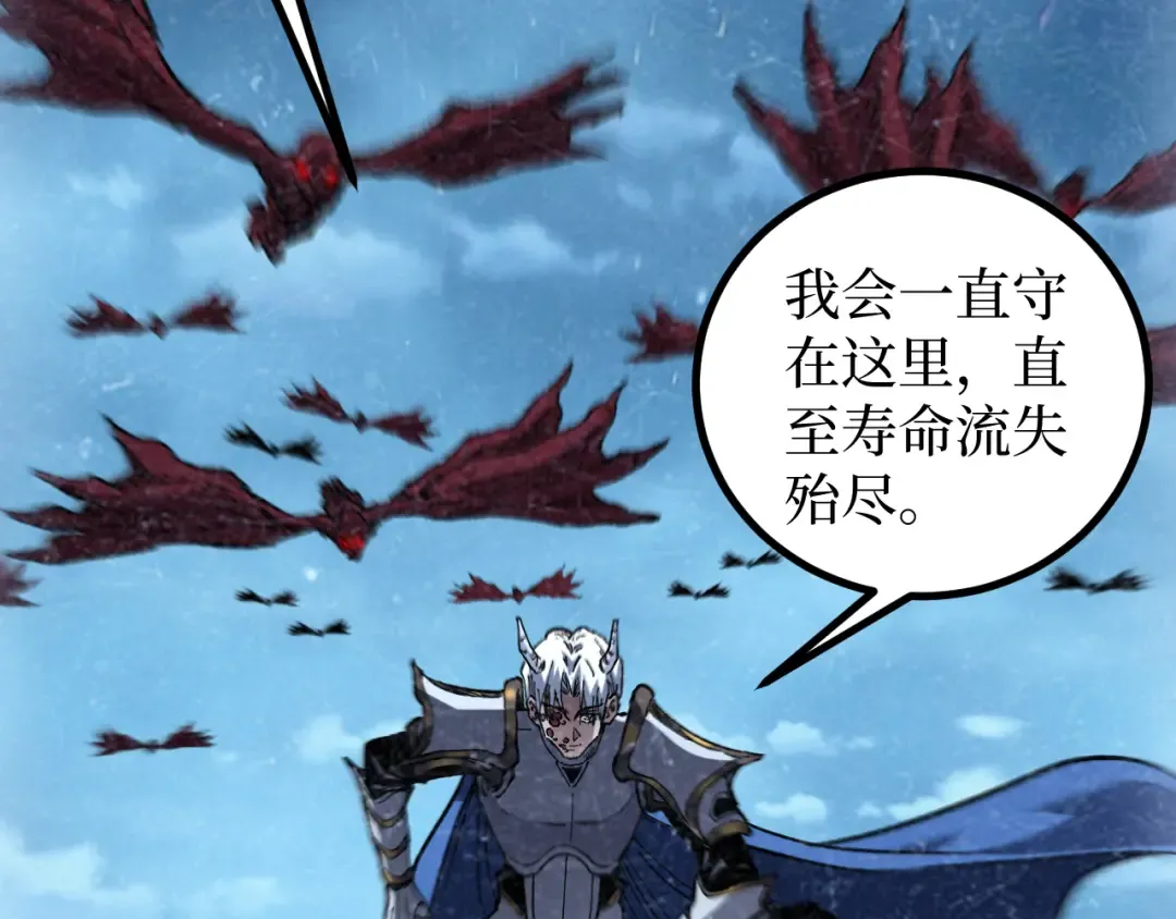 第64话 约定永不相见 第66页