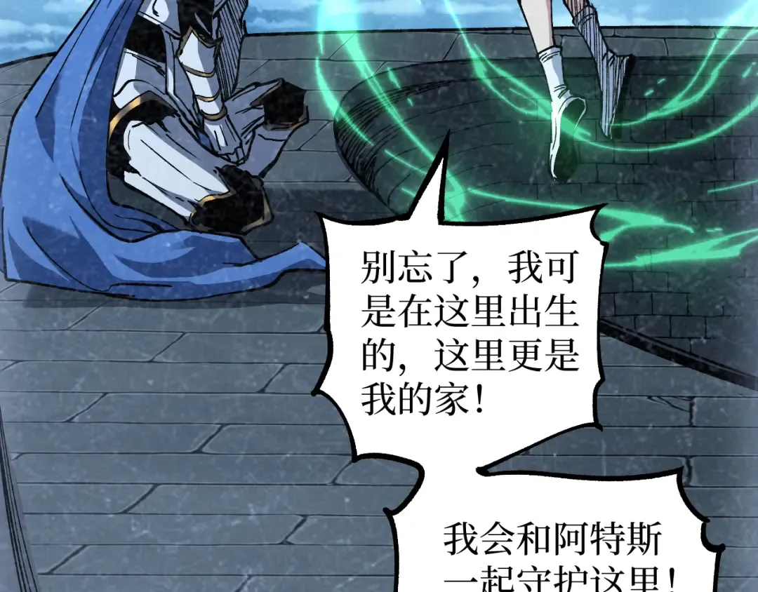 第64话 约定永不相见 第71页