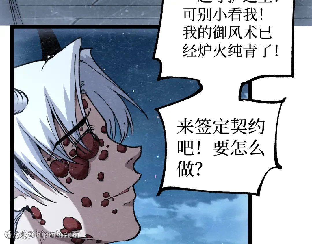 第64话 约定永不相见 第72页
