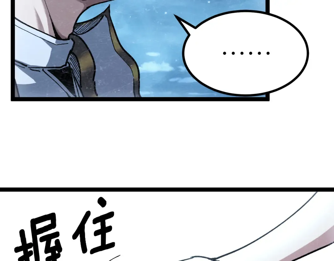 第64话 约定永不相见 第73页