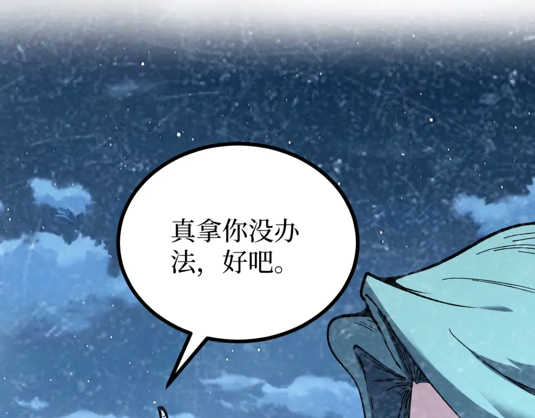 第64话 约定永不相见 第75页