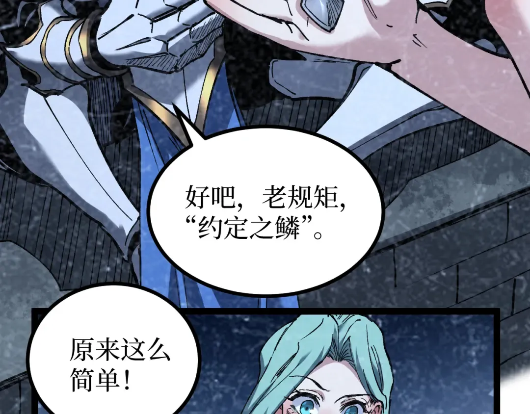 第64话 约定永不相见 第77页