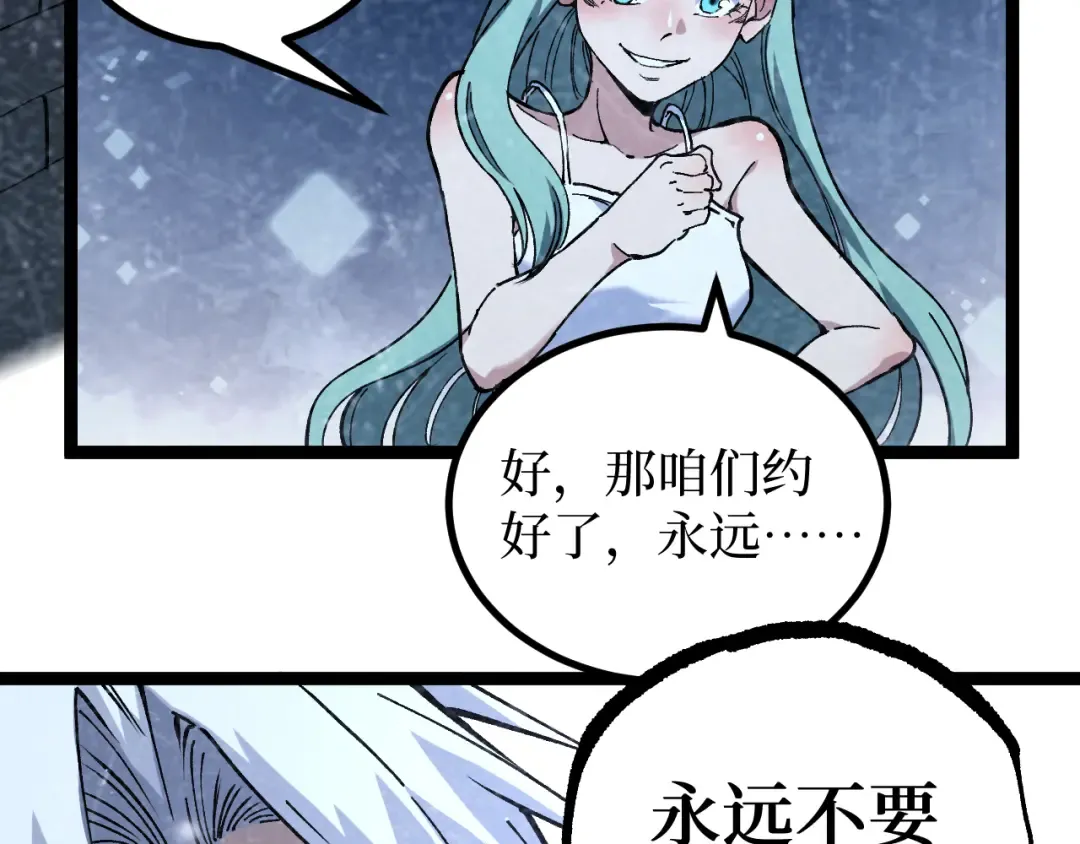 第64话 约定永不相见 第78页