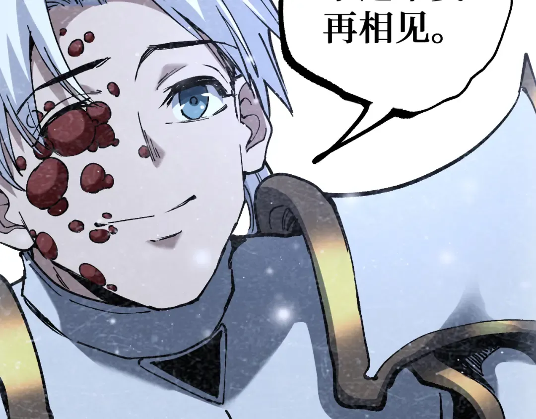 第64话 约定永不相见 第79页