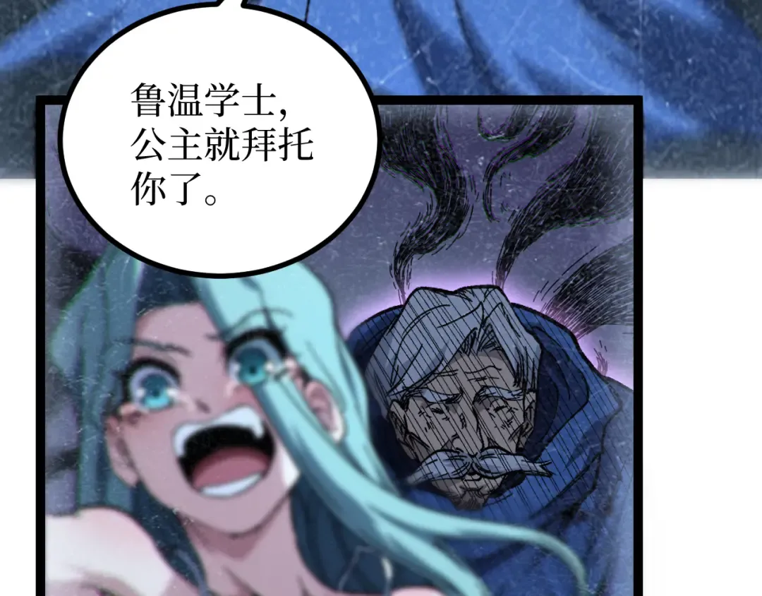 第64话 约定永不相见 第84页