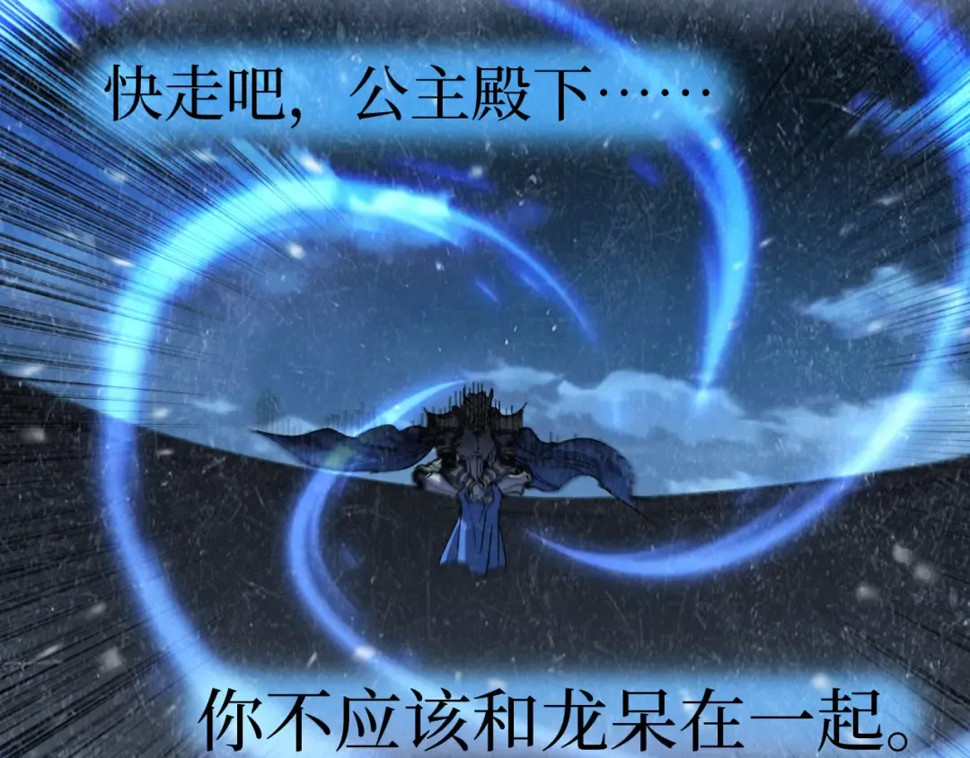 第64话 约定永不相见 第86页