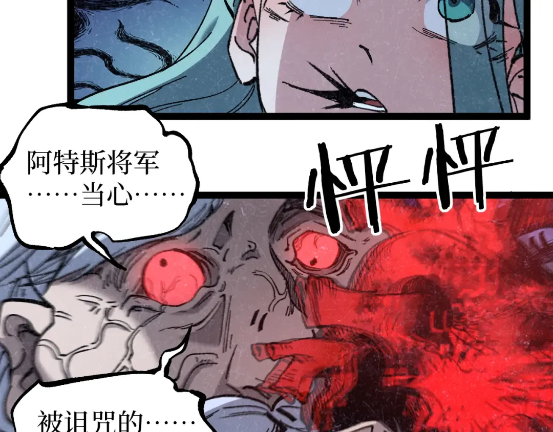 第64话 约定永不相见 第91页