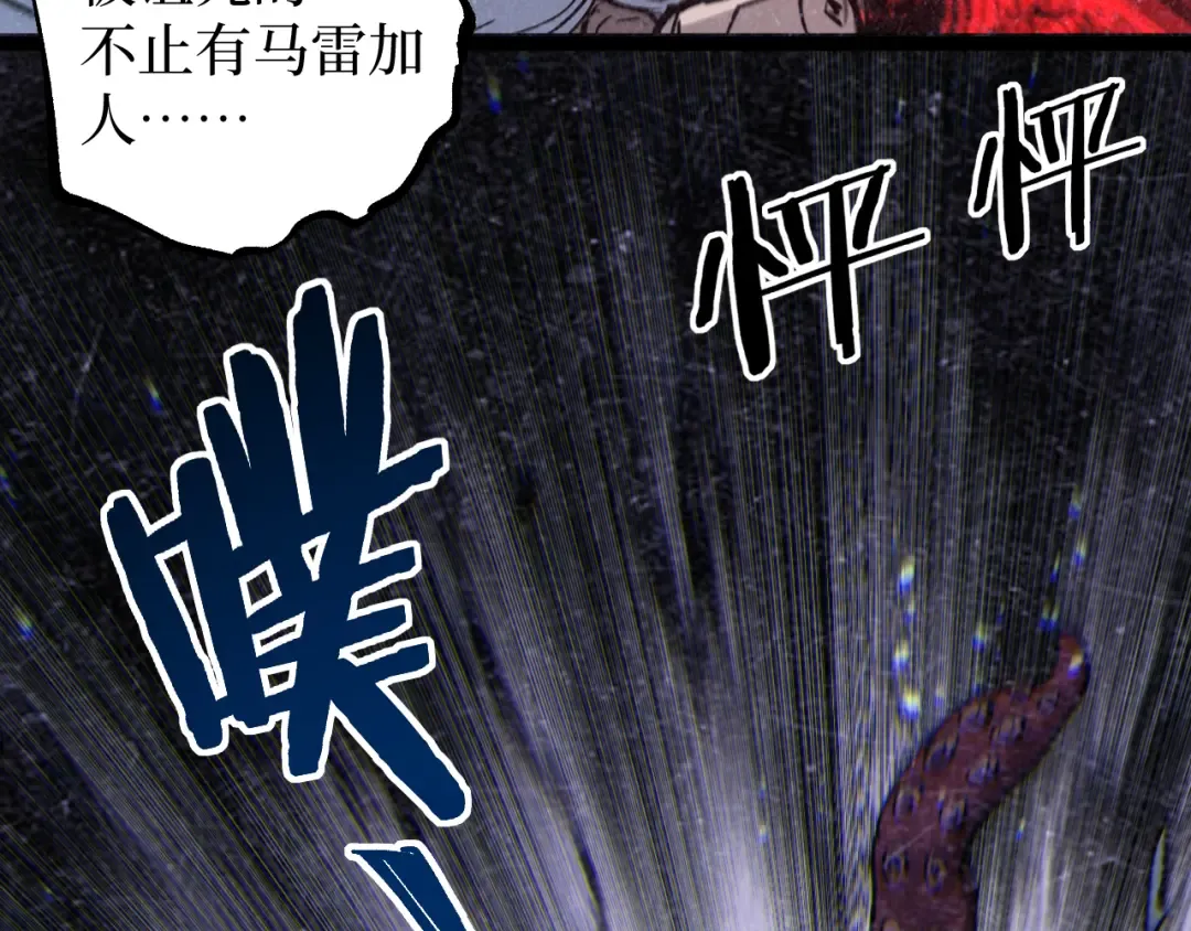 第64话 约定永不相见 第92页