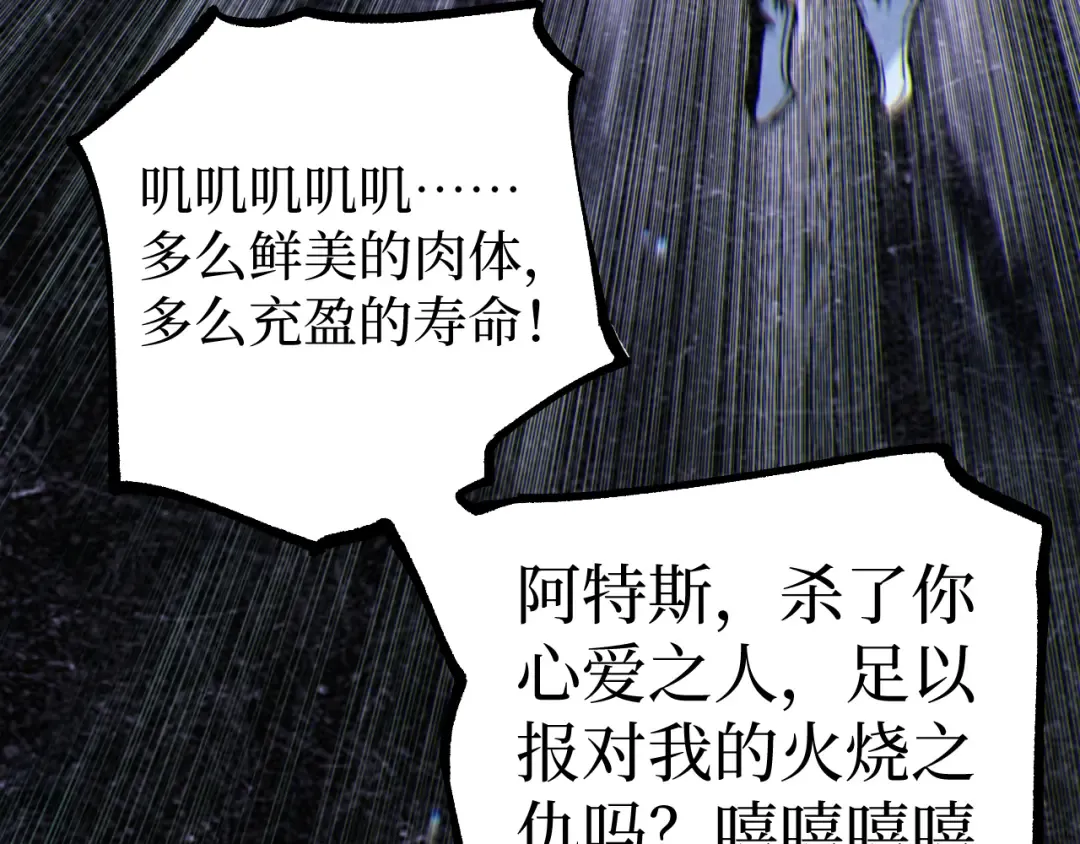 第64话 约定永不相见 第95页
