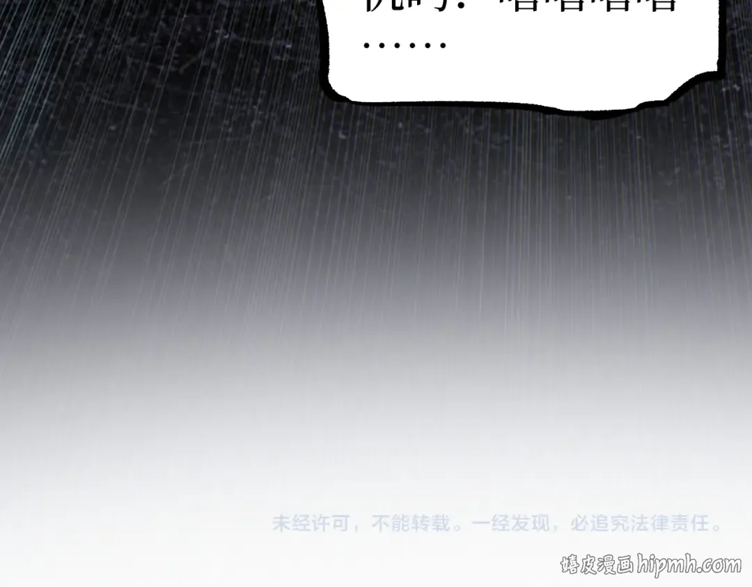 第64话 约定永不相见 第96页