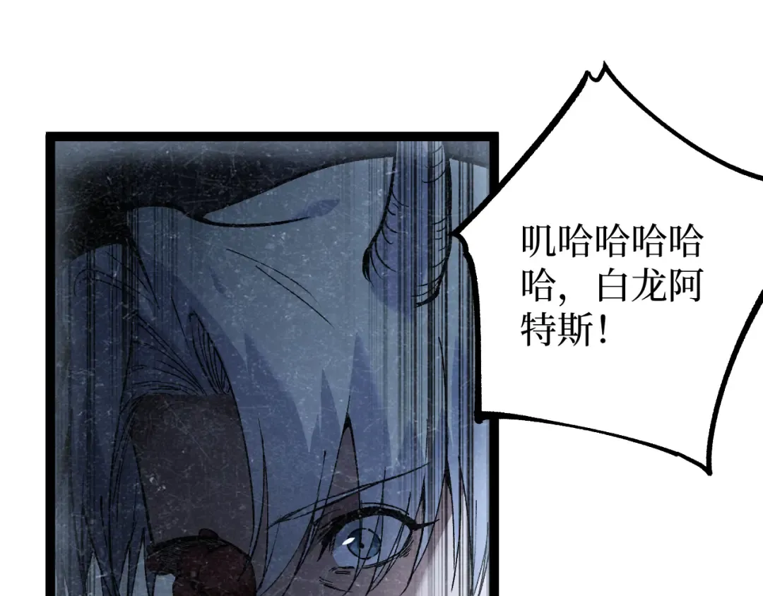 第65话 诅咒 第7页