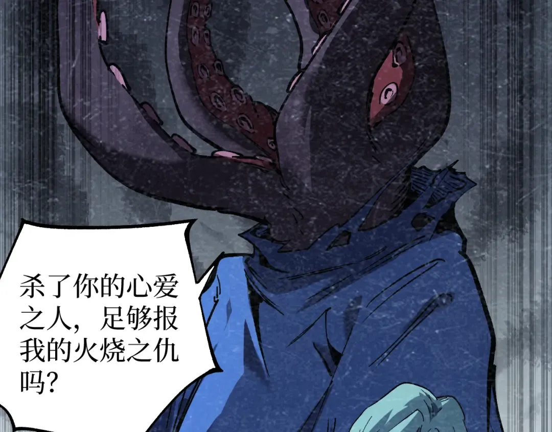 第65话 诅咒 第9页