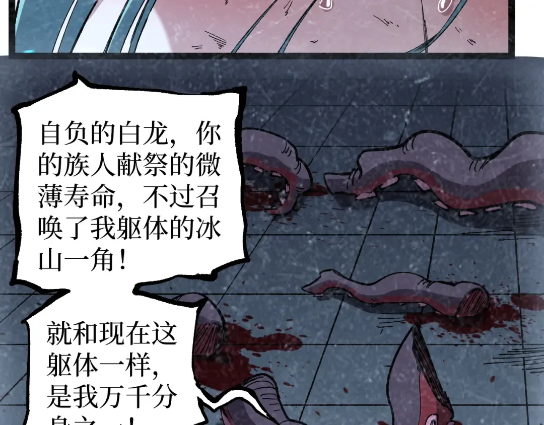 第65话 诅咒 第26页