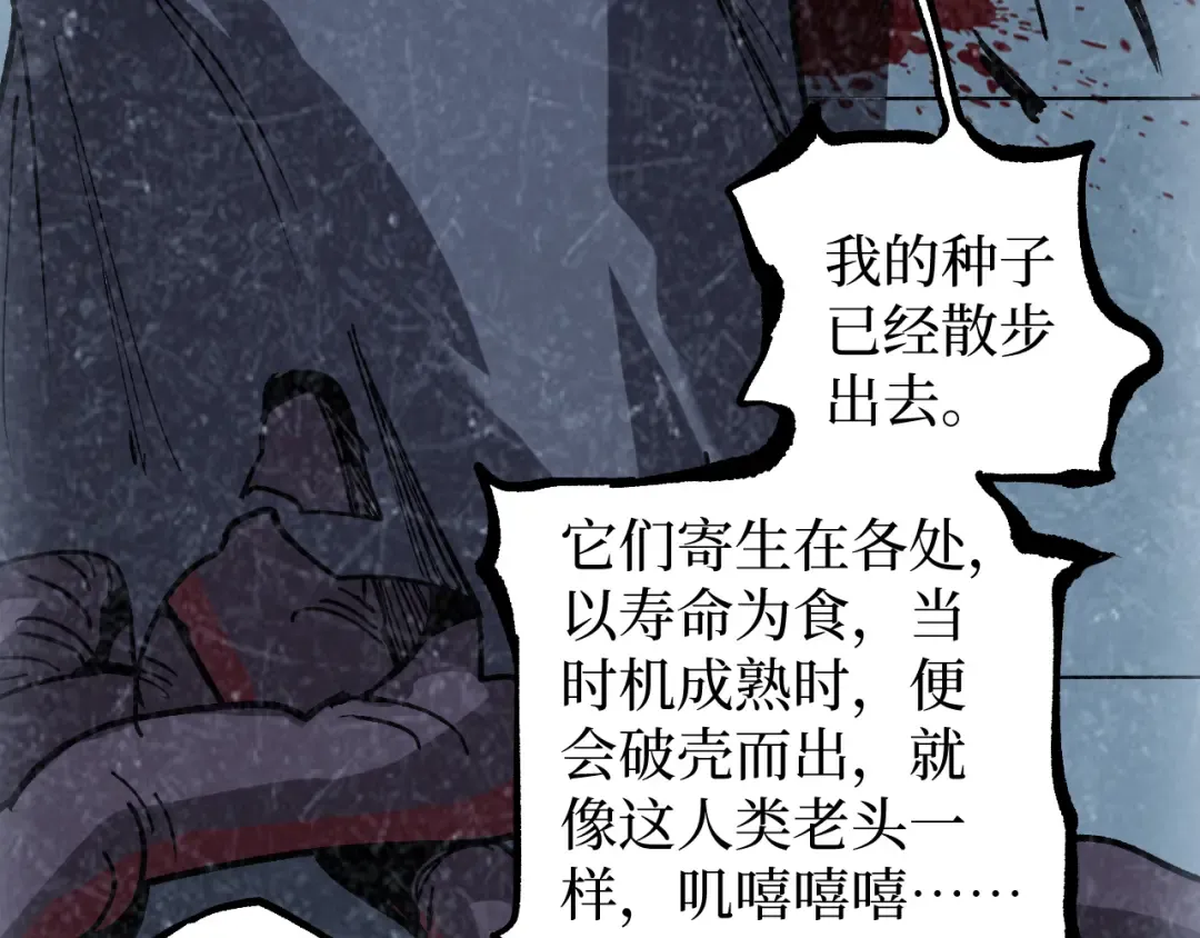 第65话 诅咒 第28页
