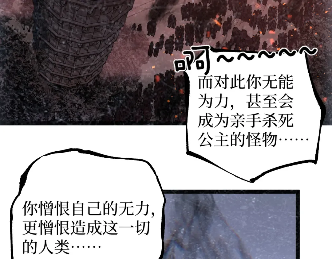 第65话 诅咒 第31页