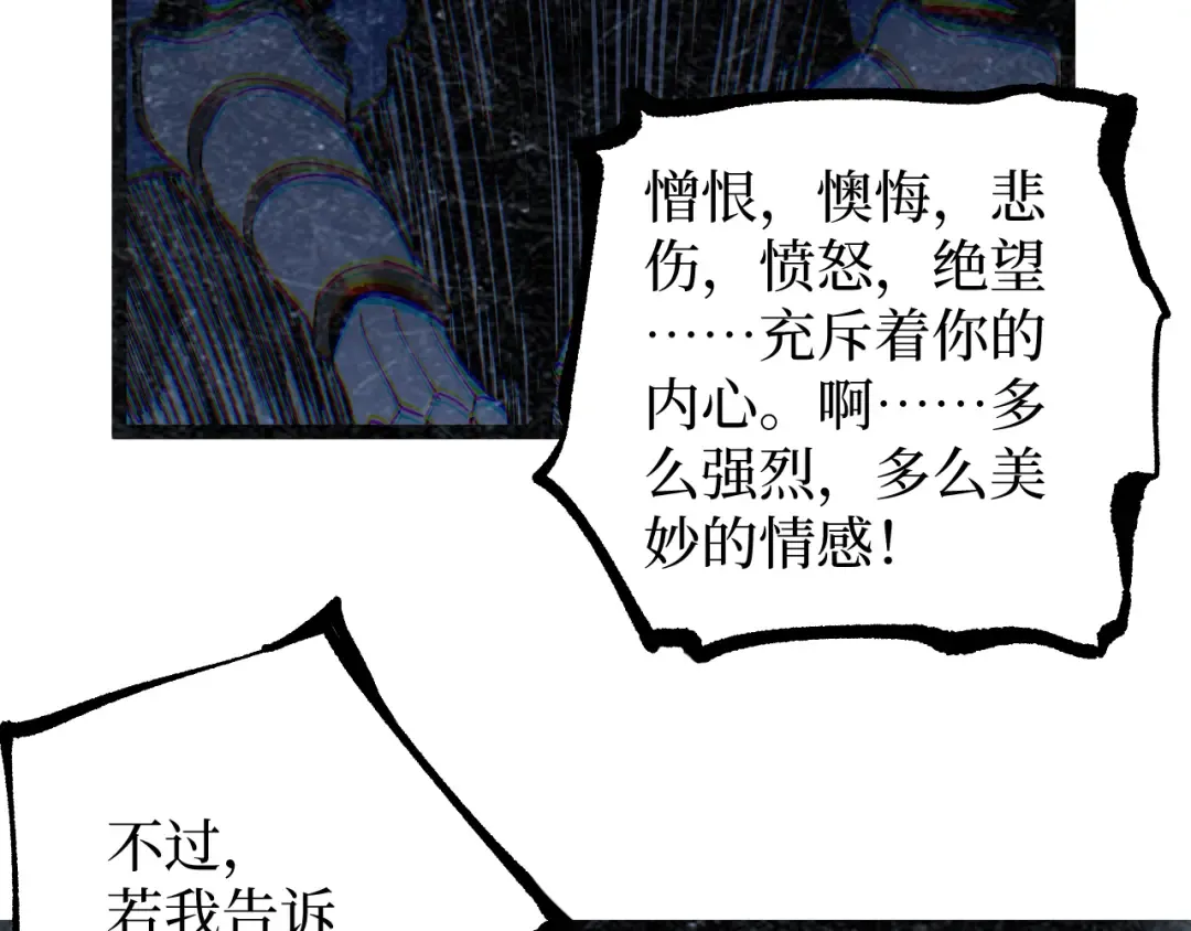 第65话 诅咒 第33页