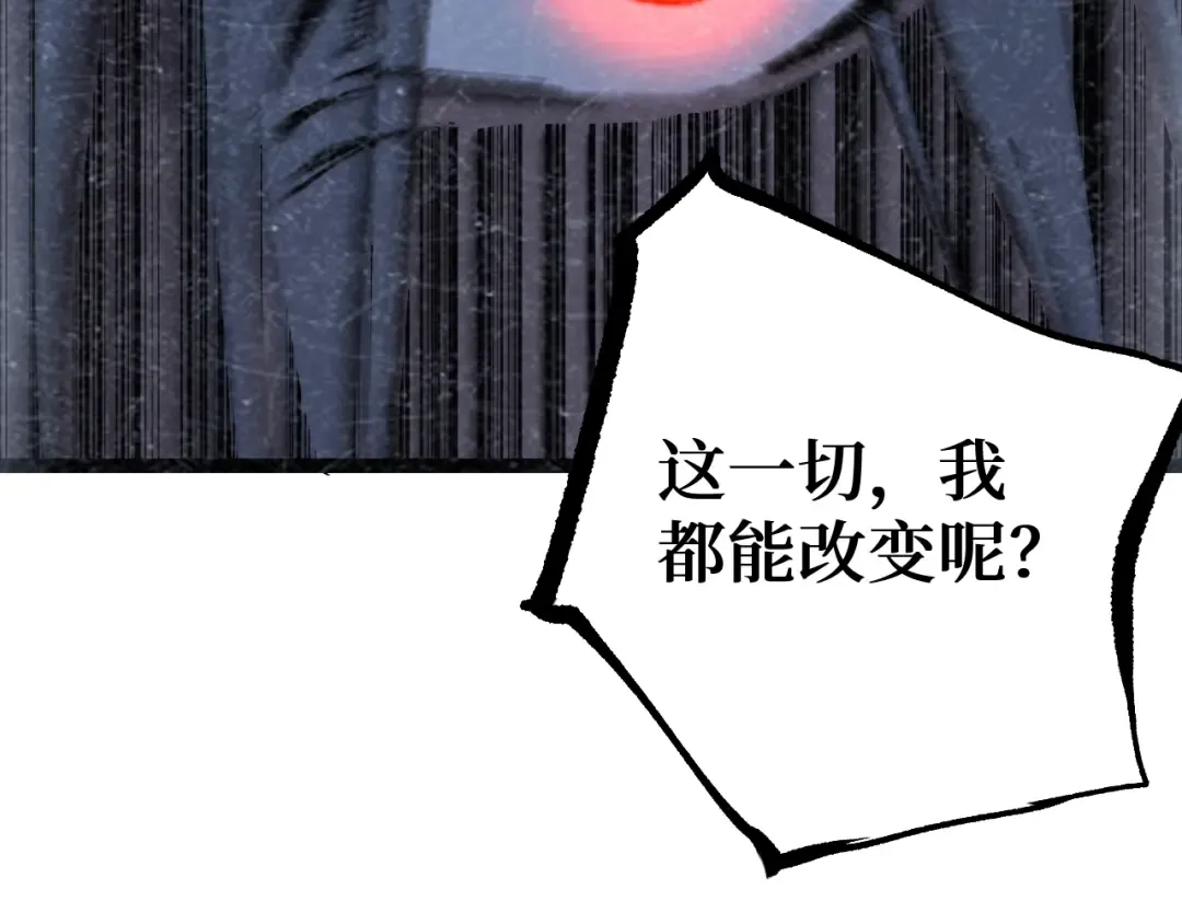 第65话 诅咒 第35页
