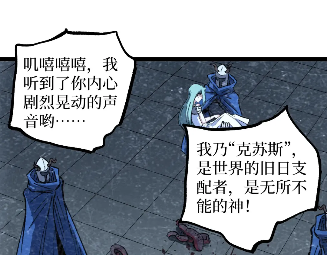 第65话 诅咒 第36页