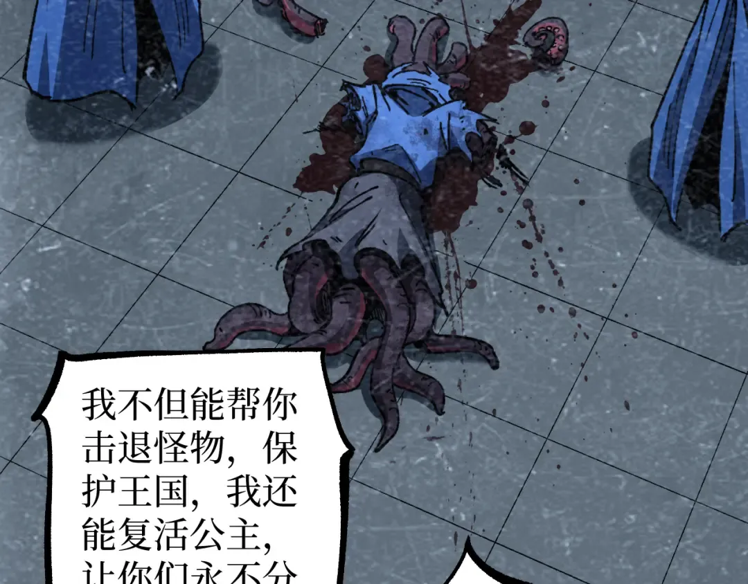 第65话 诅咒 第37页