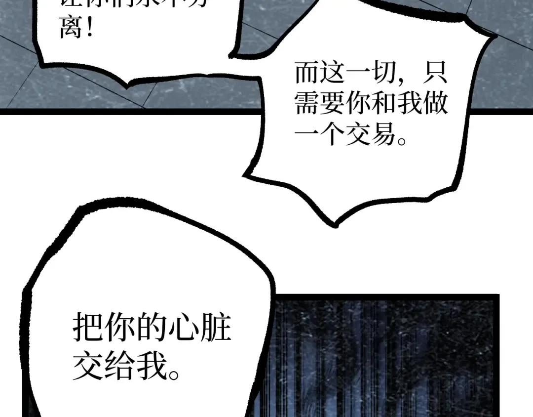第65话 诅咒 第38页