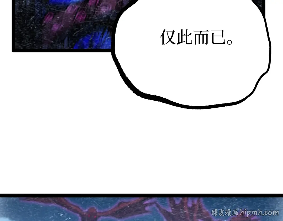第65话 诅咒 第40页