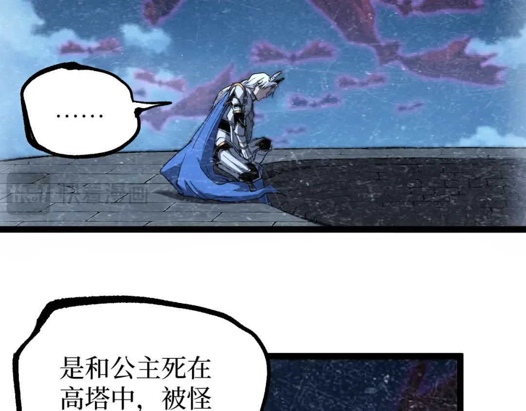 第65话 诅咒 第41页