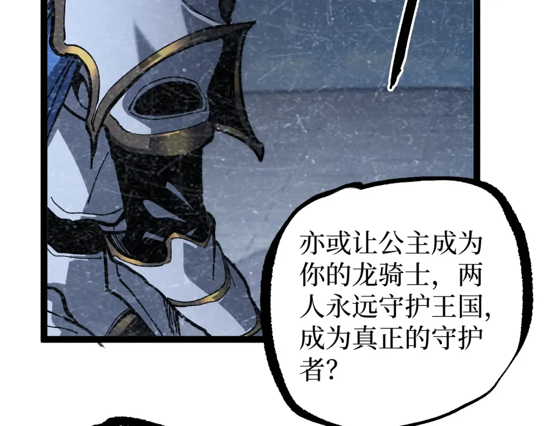 第65话 诅咒 第43页