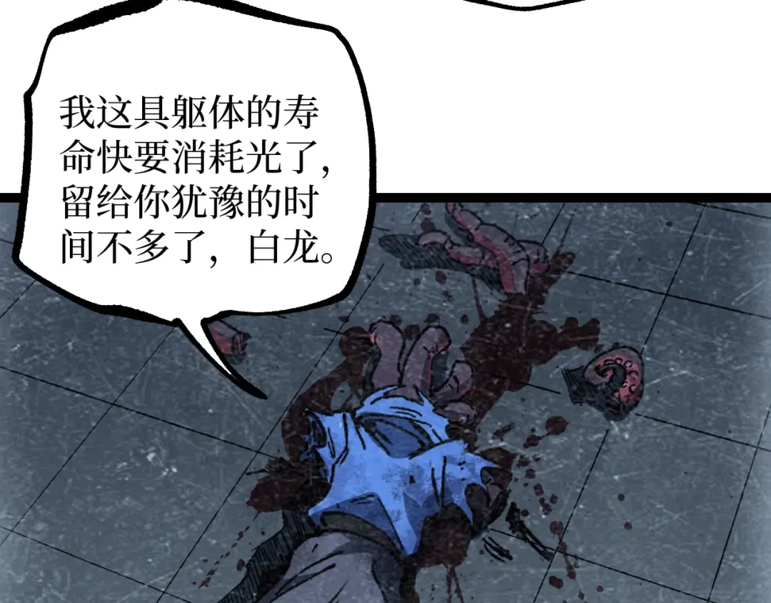 第65话 诅咒 第44页