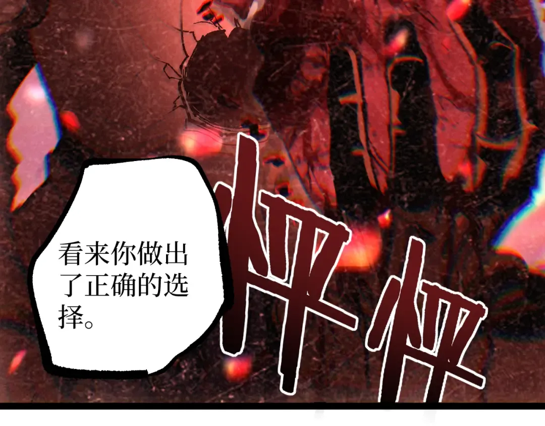 第65话 诅咒 第50页