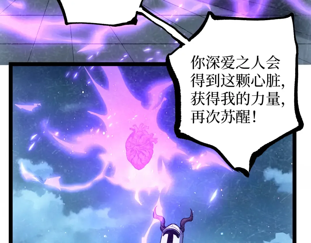 第65话 诅咒 第53页