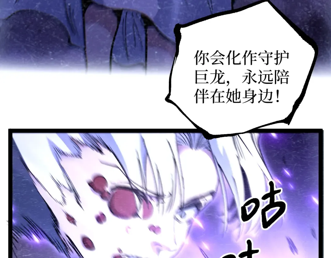 第65话 诅咒 第57页