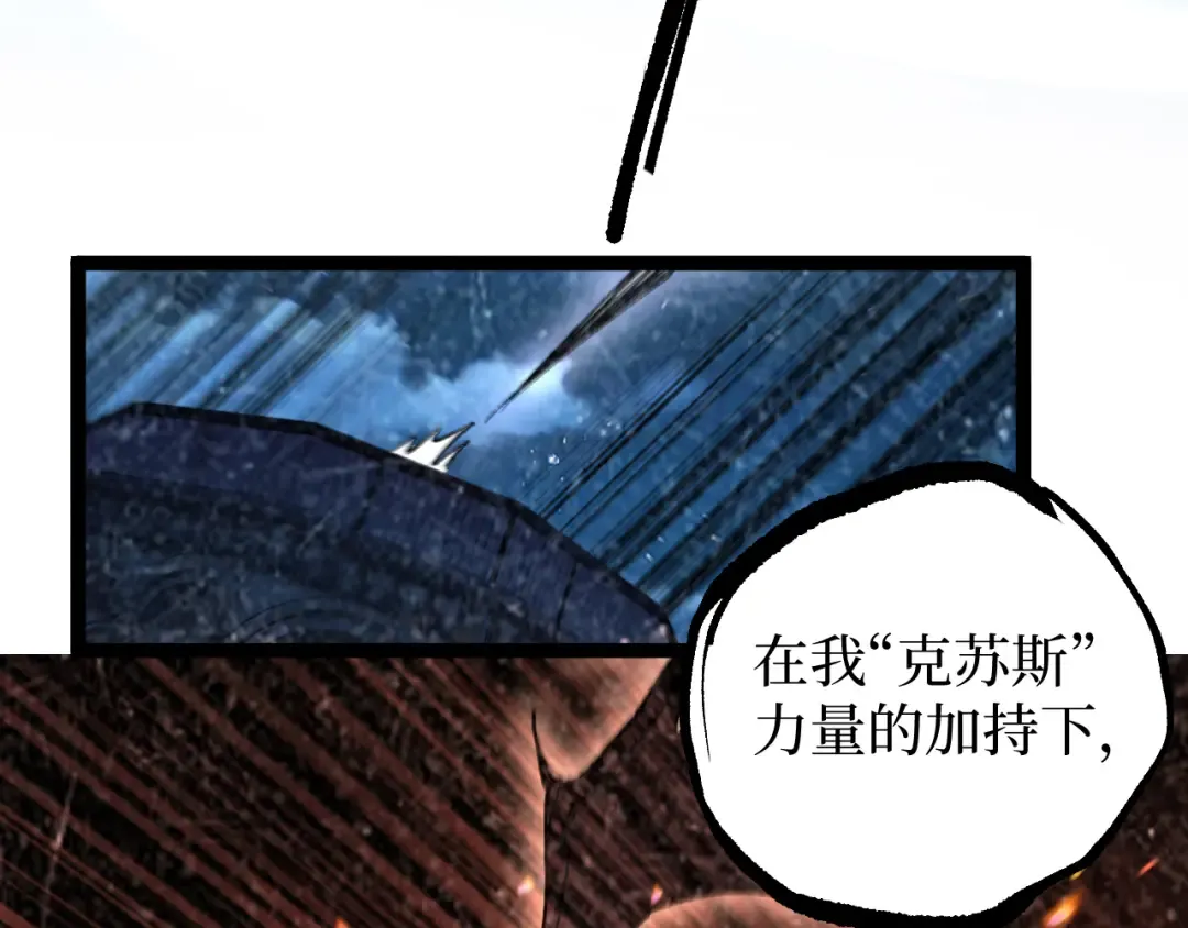 第65话 诅咒 第69页