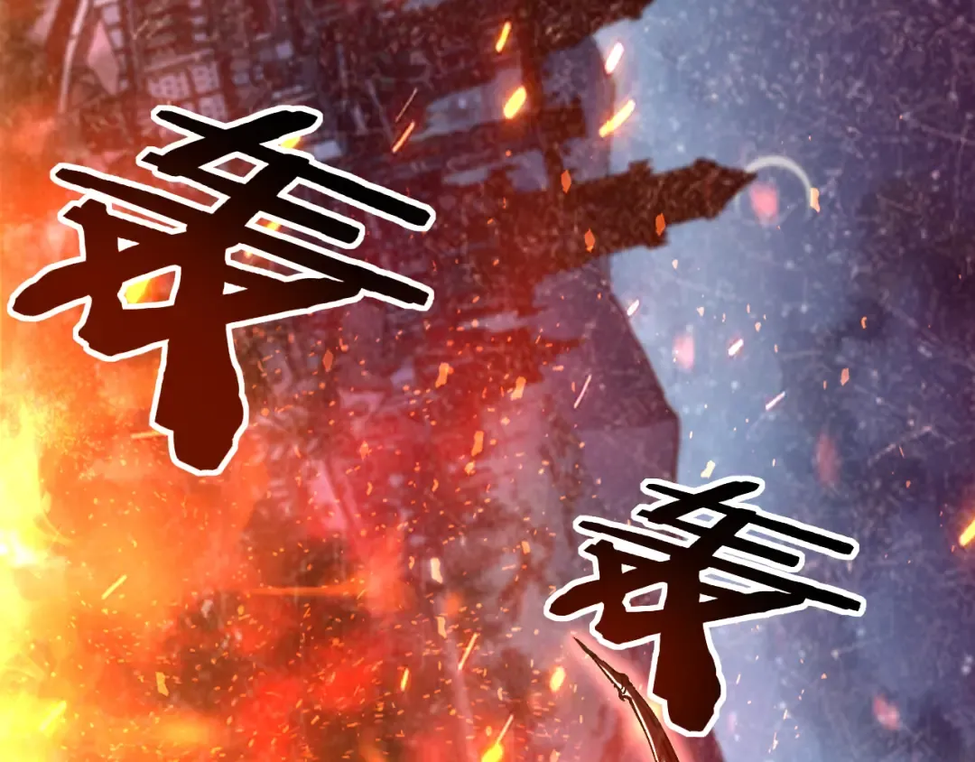 第65话 诅咒 第79页