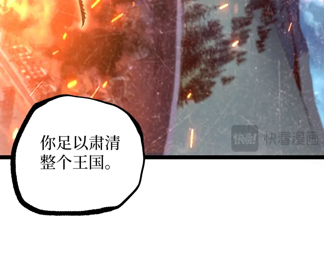 第65话 诅咒 第81页