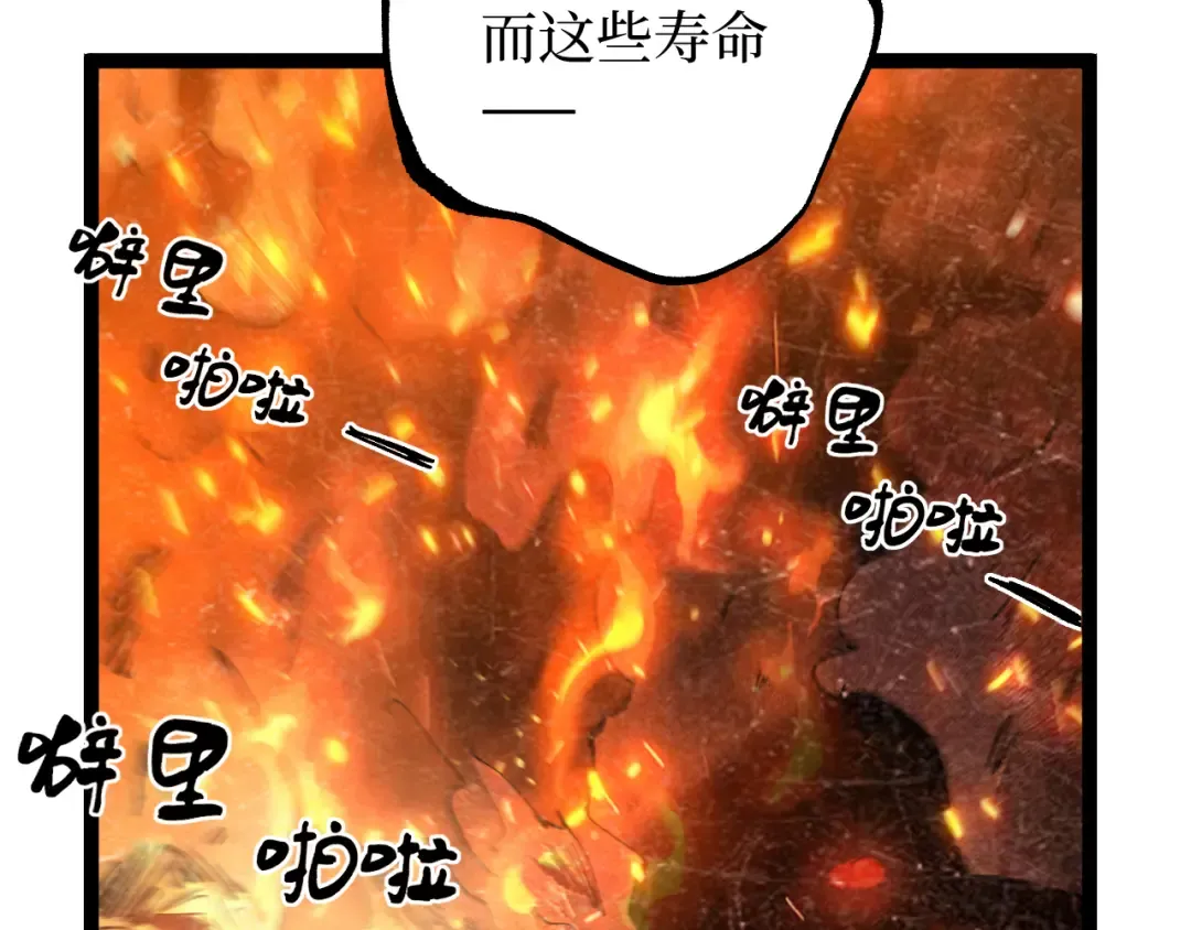 第65话 诅咒 第86页
