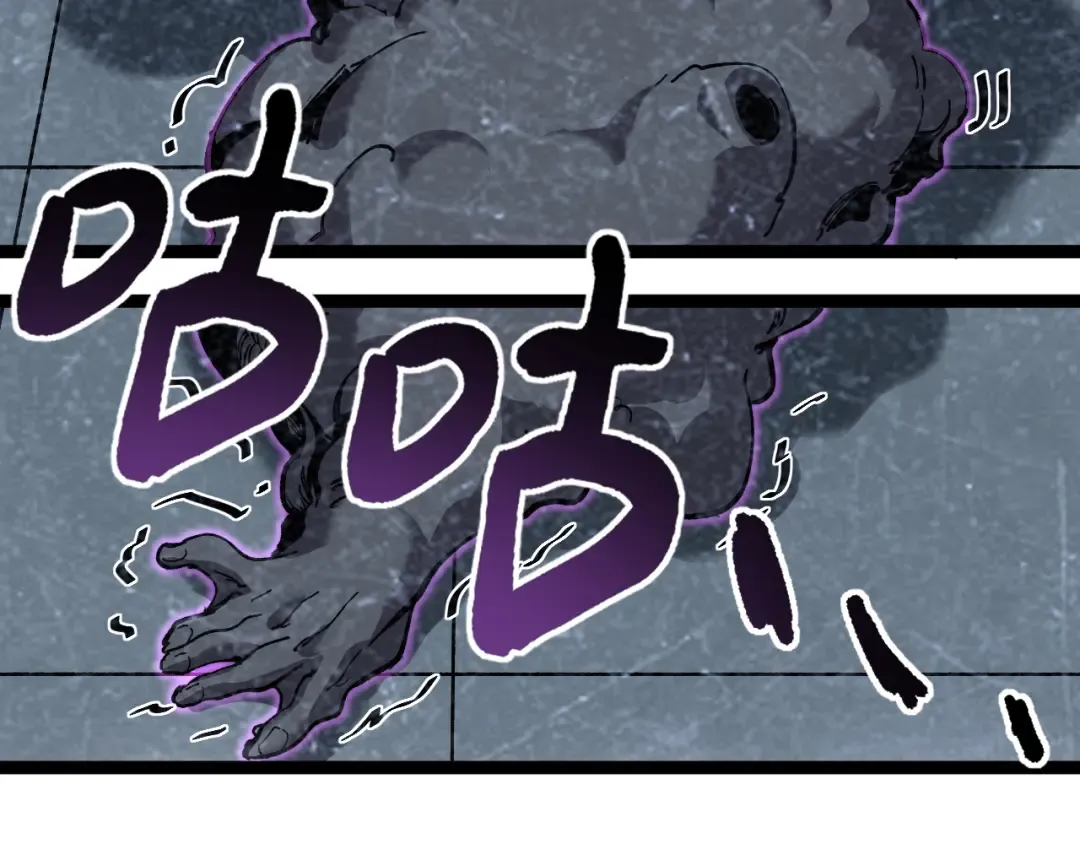 第65话 诅咒 第92页