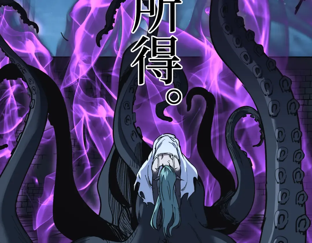 第65话 诅咒 第97页